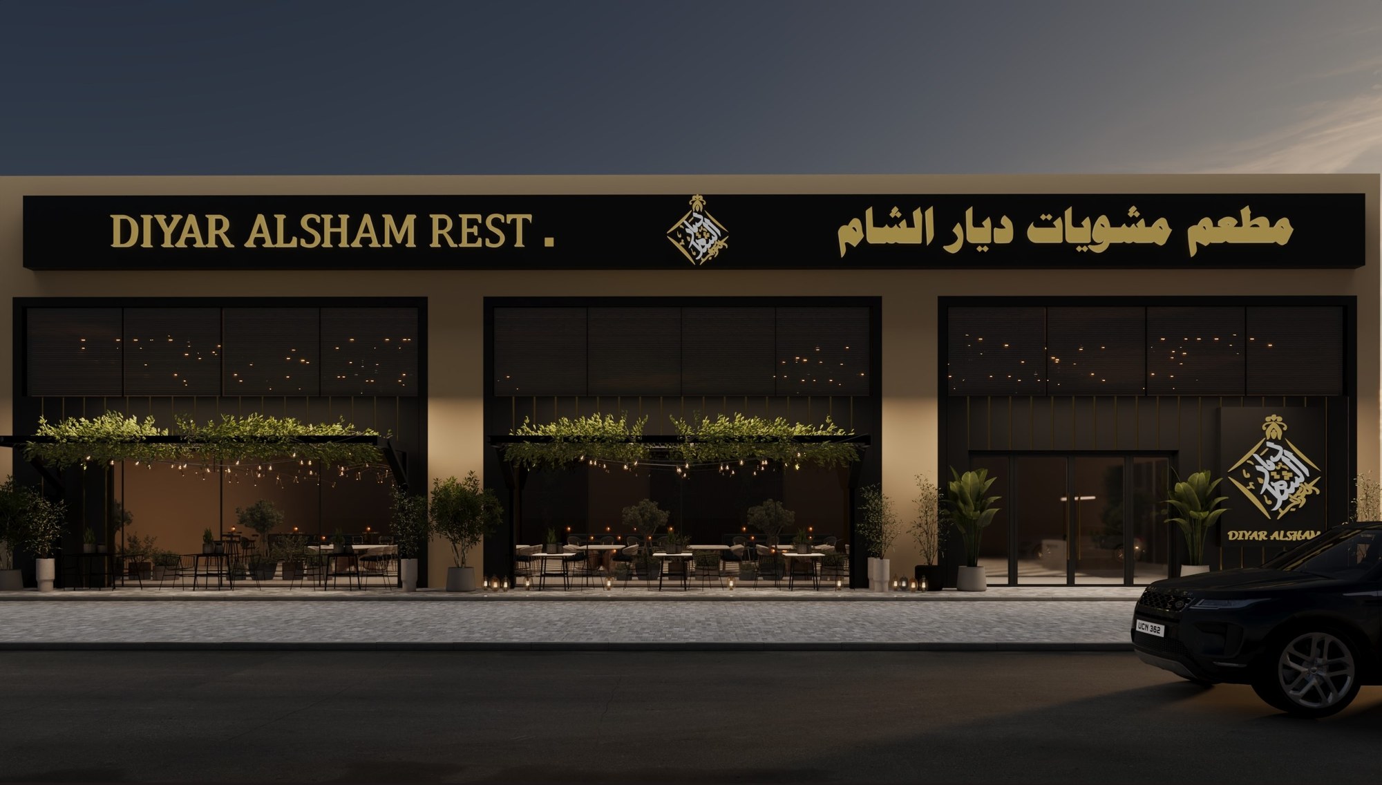 مجمع تجاري سكني — المنطقة الشرقية