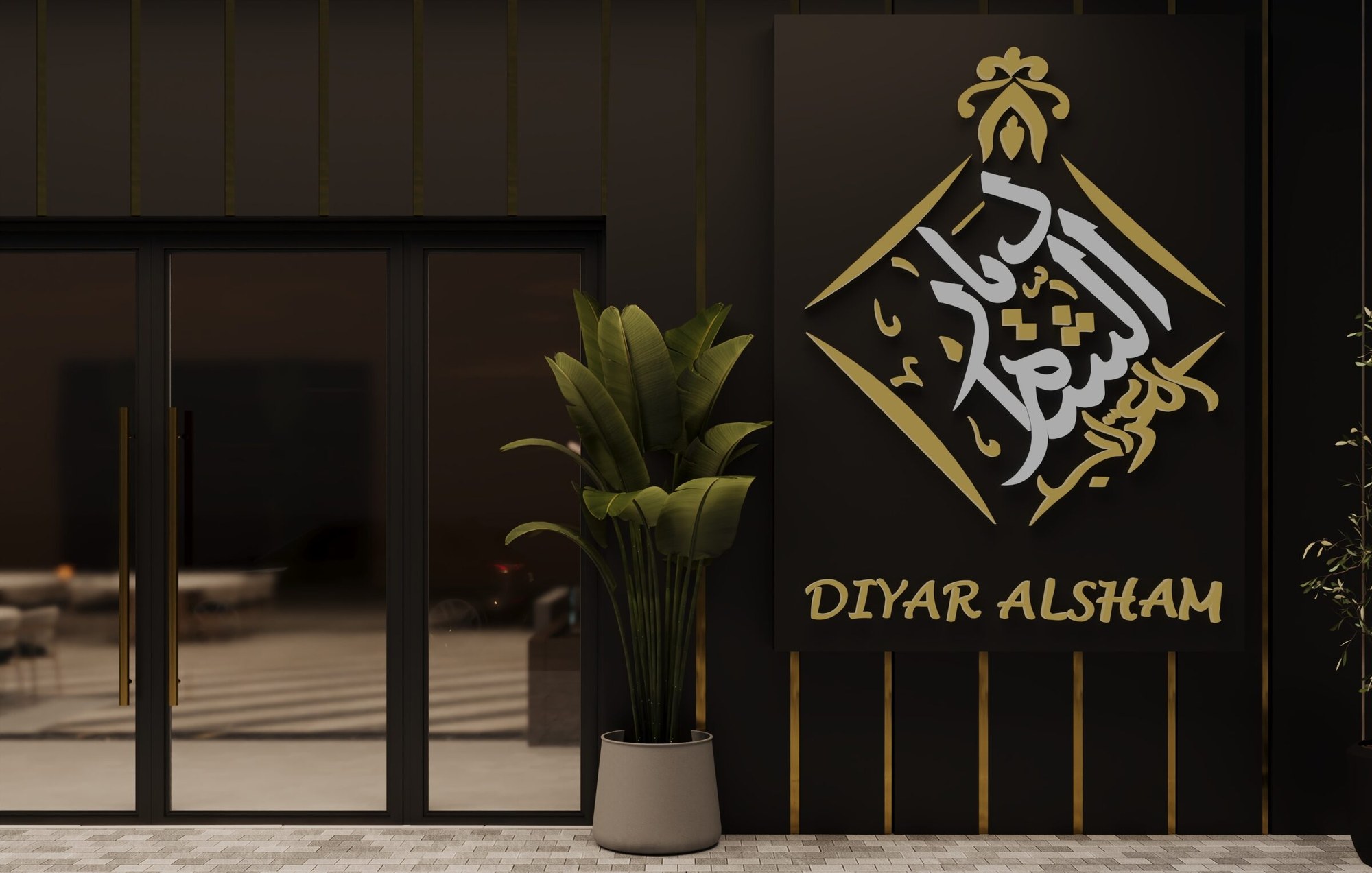 مشروع سكني معاصر — الدمام